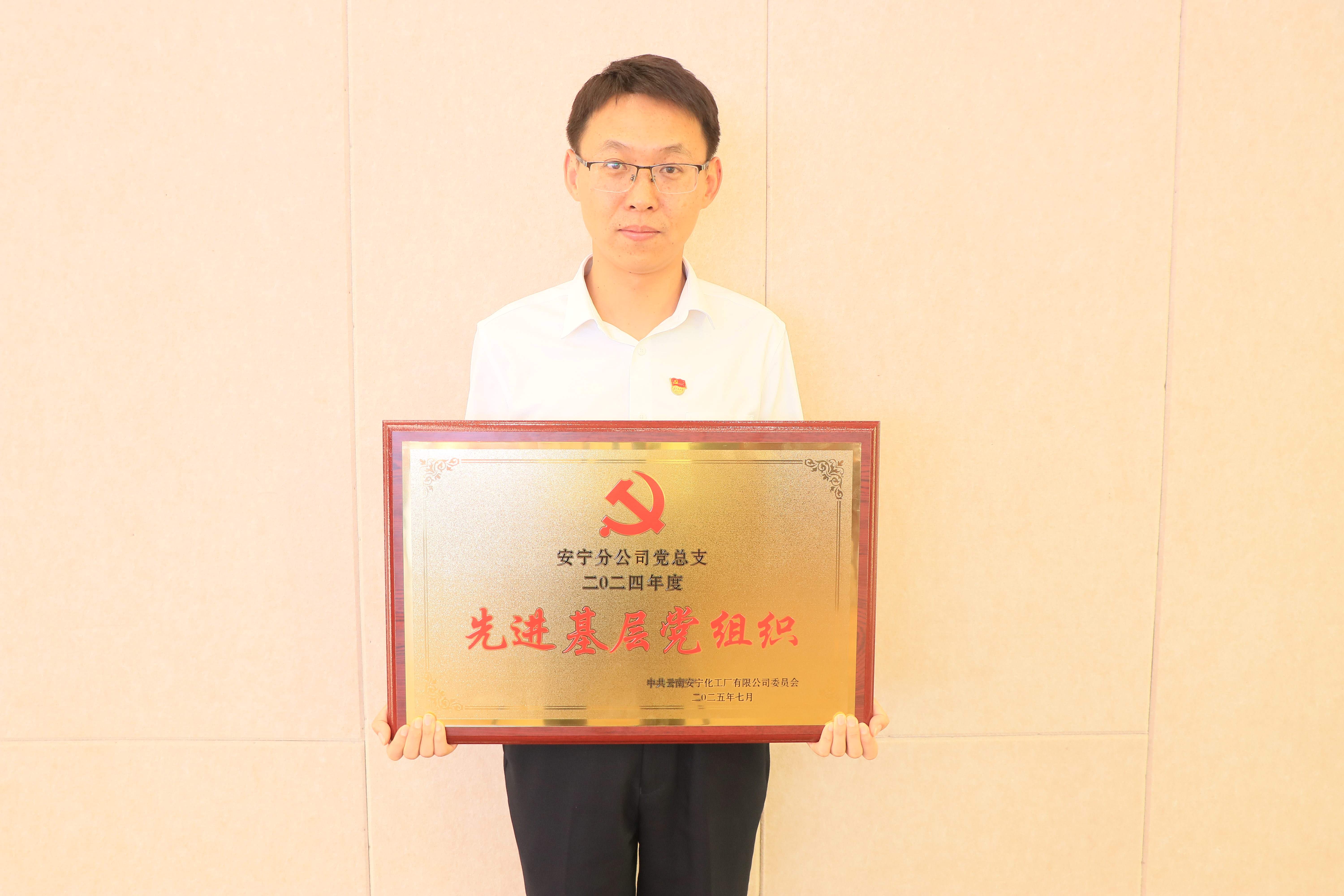 先進基層黨組織 安寧分公司黨總支